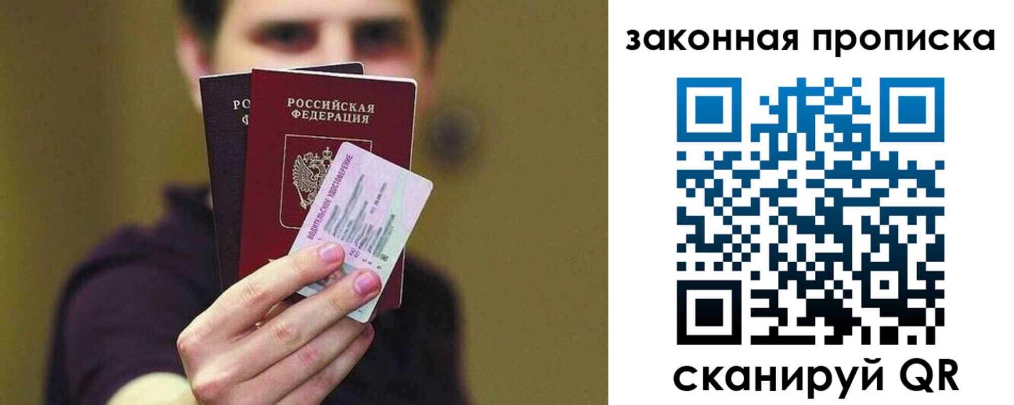 прописка для военкомата в Звенигово