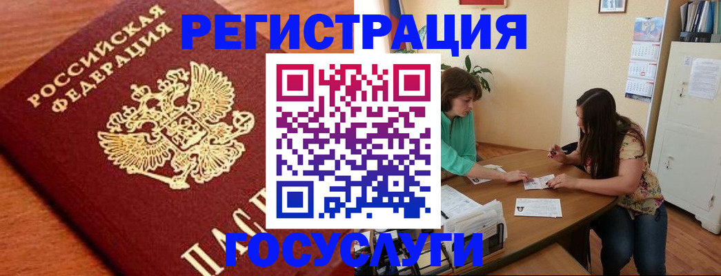 прописка для кредита в Звенигово