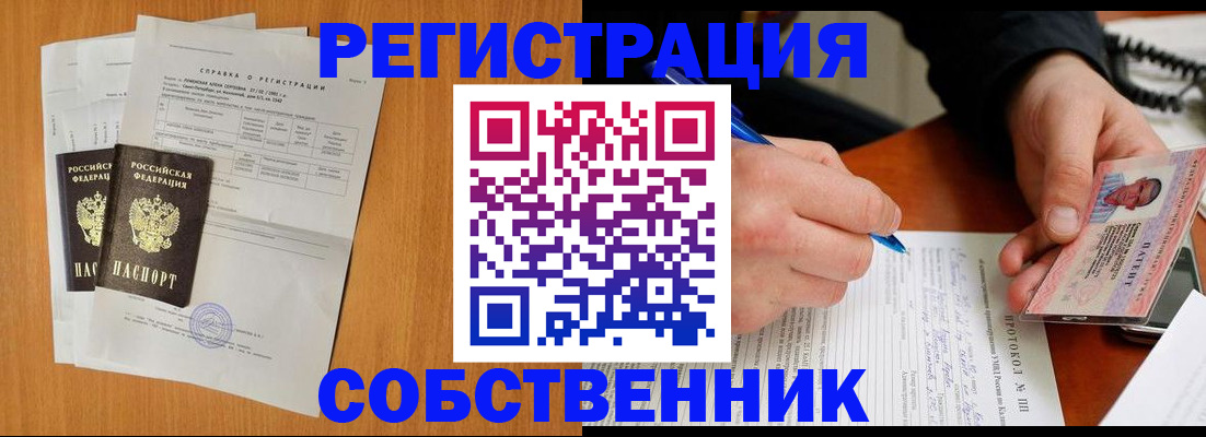 временная регистрация для всех в Звенигово