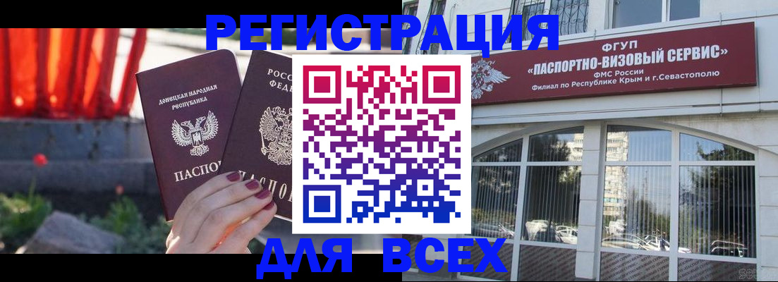прописка паспорт в Звенигово