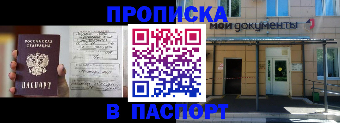 регистрация для школы в Звенигово