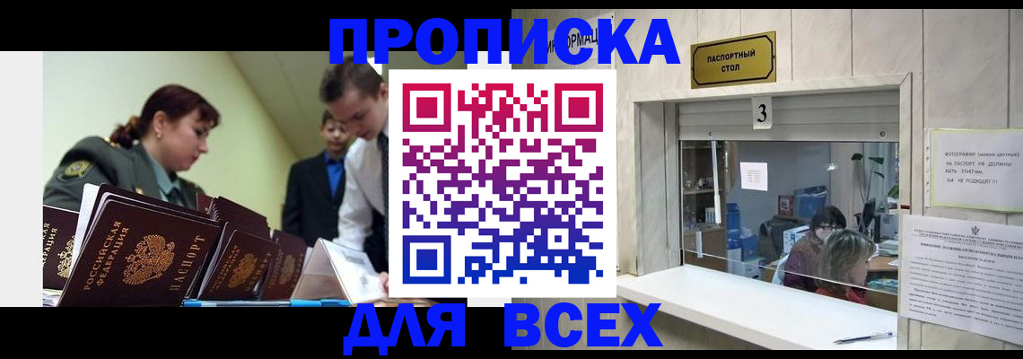 регистрация для школы в Звенигово