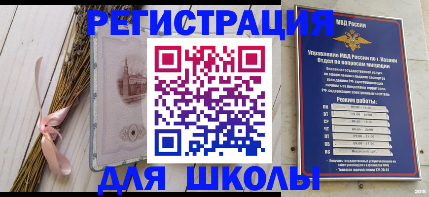 временная регистрация адрес в Звенигово