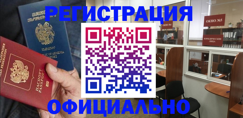 прописка от собственника в Звенигово